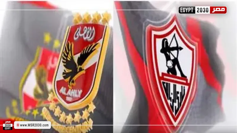 موعد مباراة الأهلي والزمالك