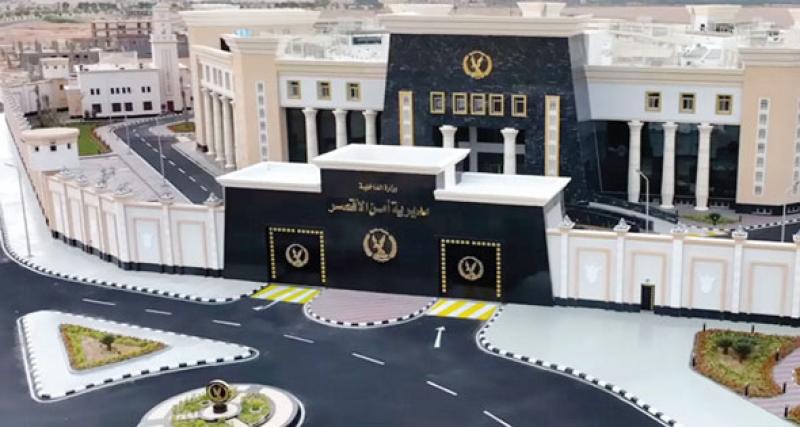 مديرية أمن الأقصر