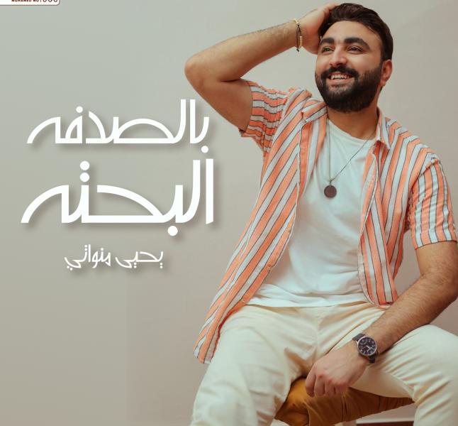 يحيى 