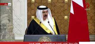 العاهل البحريني: مصر مهد للأمن والاستقرار وهي نعم العون والسند للجميع