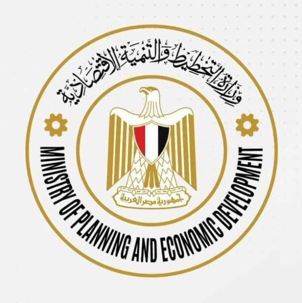 وزارة التخطيط و التنمية الاقتصادية 