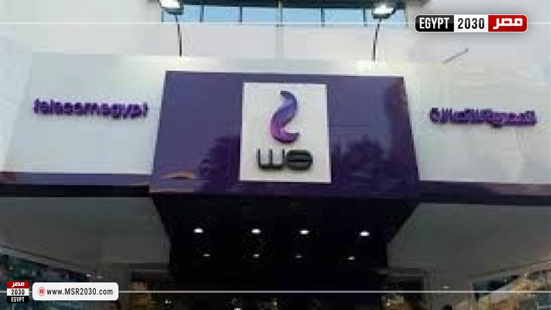 فاتورة التليفون الأرضي