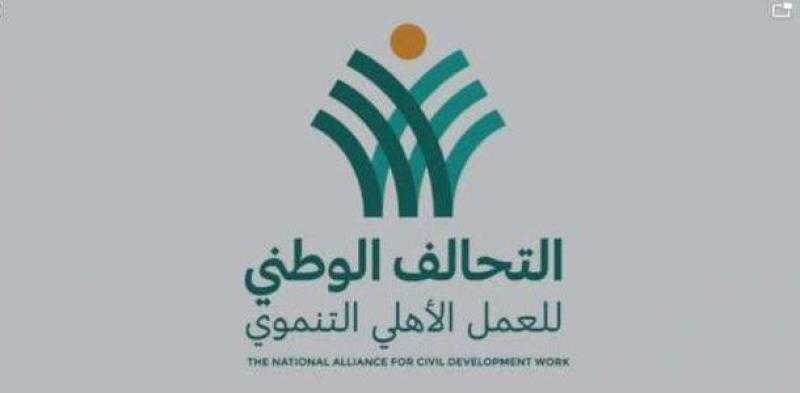 التحالف الوطنى يواصل جهوده لدعم العمل الأهلى.. تعرف على التفاصيل