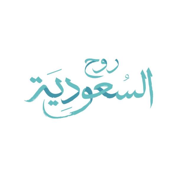 منصة روح السعودية 