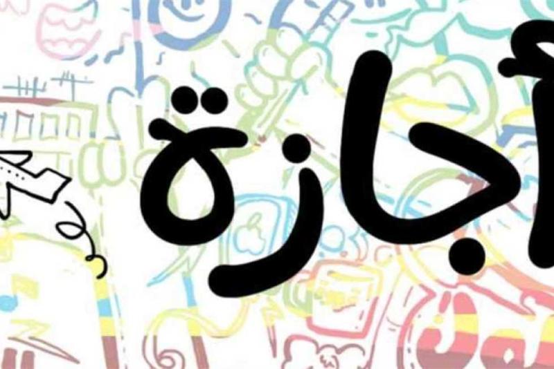 تعبيريه 