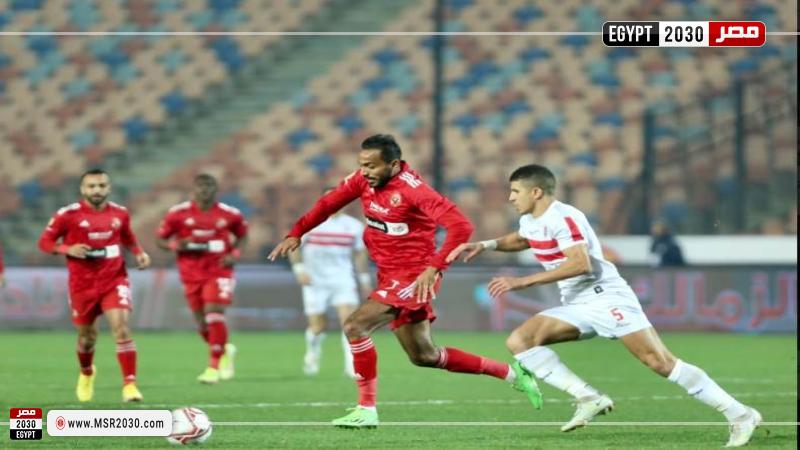 الأهلي والزمالك