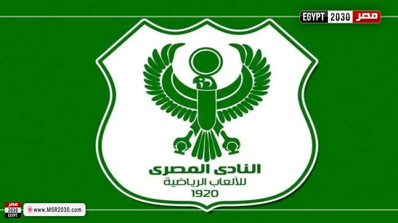 شعار المصري