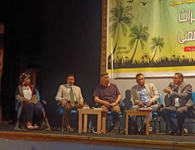 النخيل في الأدب الشعبي جلسة بحثية بمؤتمر أطلس المأثورات بالوادي الجديد