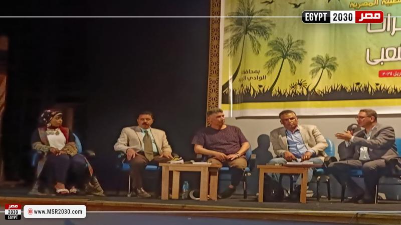محافظة الوادي الجديد