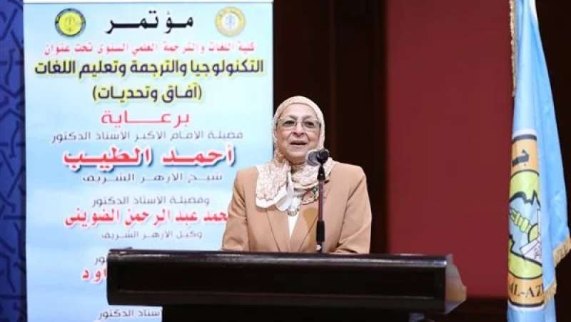 الدكتورة راجية طه