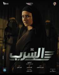 بزي داعش.. نيللي كريم تكشف شخصيتها في فيلم السرب