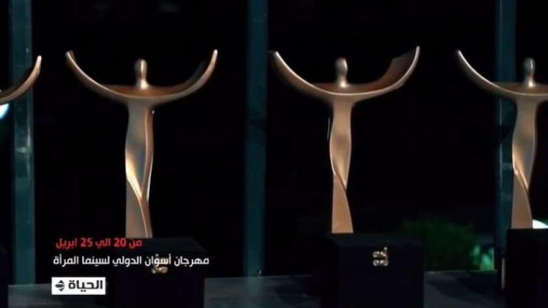 مهرجان أسوان لأفلام المرأة