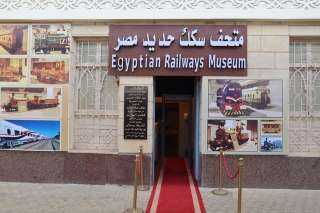 اليوم.. فتح متحف السكة الحديد مجانًا احتفالًا بذكرى تحرير سيناء