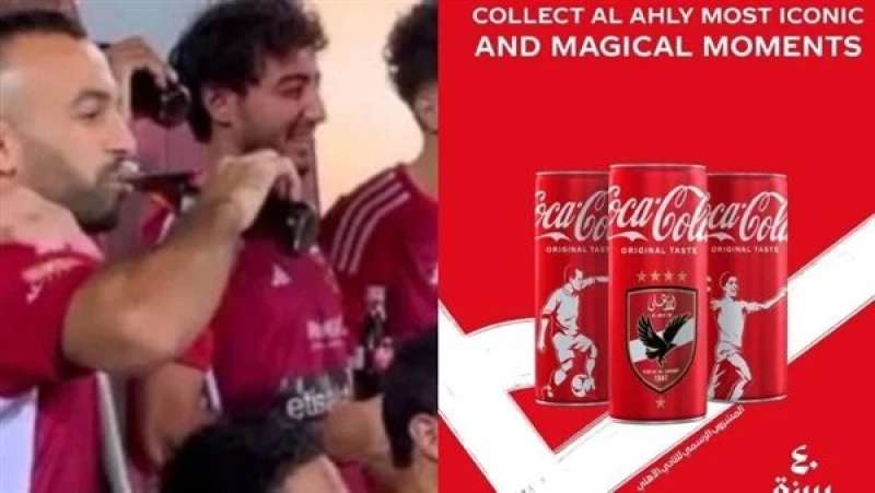 النادي الأهلي وكوكاكولا