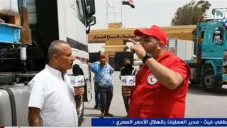 الهلال الأحمر المصري: نقوم بدور لوجستي في استقبال المساعدات الغذائية لأهالي غزة