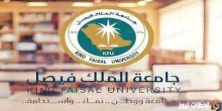 بعد تصدرها التريند .. كل ما تود معرفته عن جامعة الفيصل بالسعودية