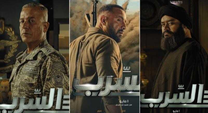 ”علي المصري” و ”العقرب” و”الأمير أبو أسعد الحمراوي” ... تعرف على شخصيات فيلم ”السرب”