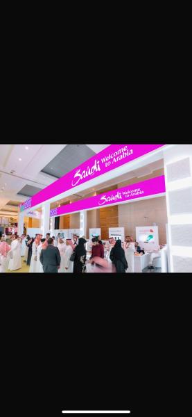 روح السعودية 