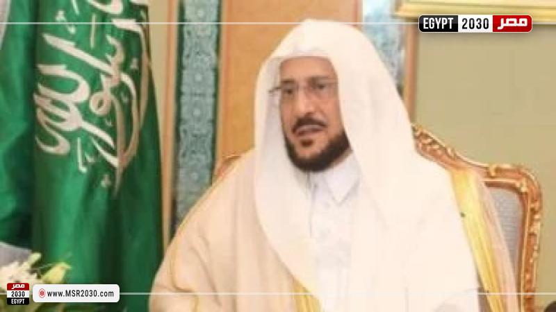 وزير الشئون الإسلامية بالسعودية