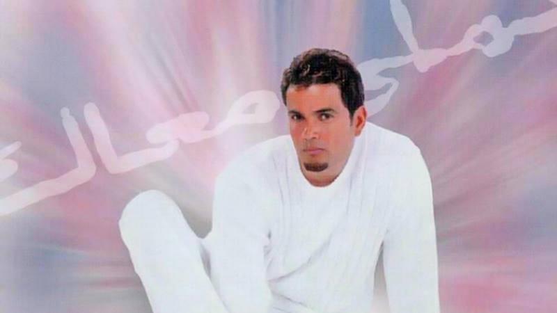 بوستر أغنية تملي معاك 