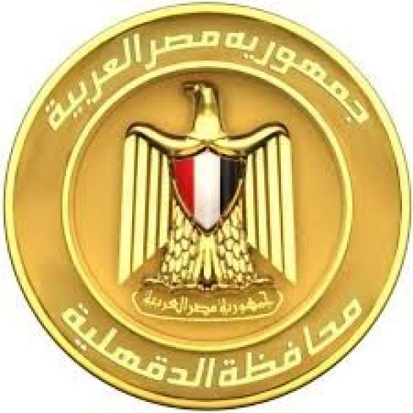 محافظة الدقهلية 