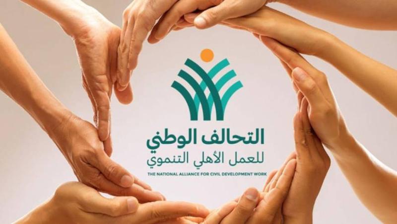 التحالف الوطنى