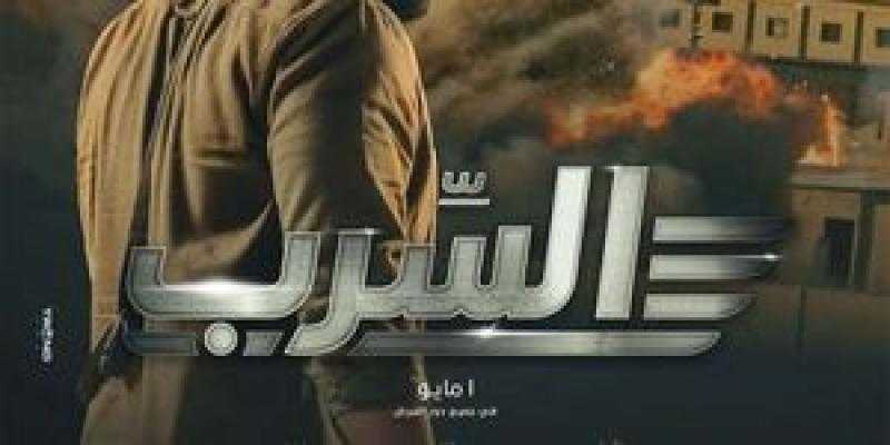 أحمد السقا يروج لفيلم السرب قبل عرضه غدا
