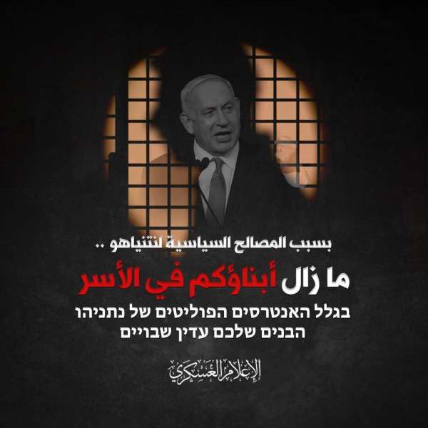 رسالة القسام