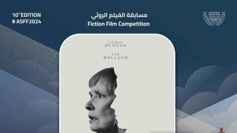 مهرجان الإسكندرية