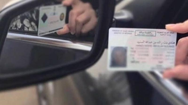 رخصة القيادة 