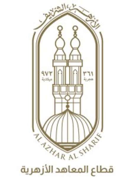 قطاع المعاهد الأزهرية 