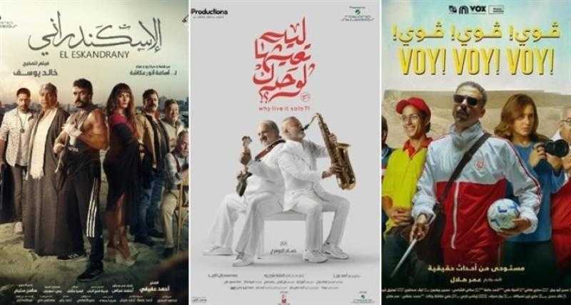 منها فوي فوي فوي.. 3 أفلام من السينما إلى شاهد تعرض في مايو