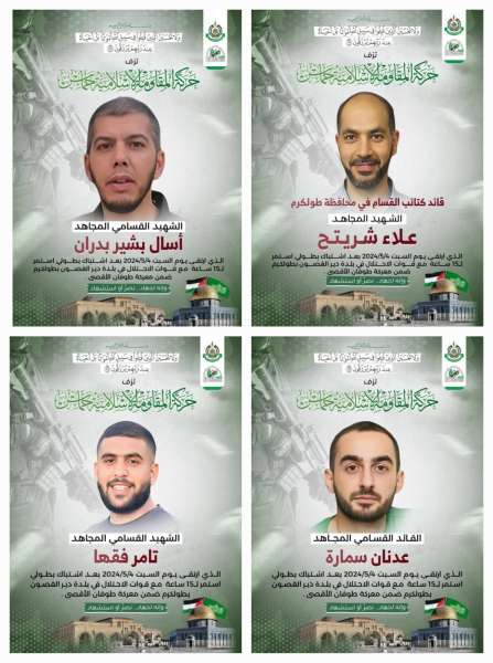 «القسام » تنعى 4 من مقاوميها وقادتها بالضفة 