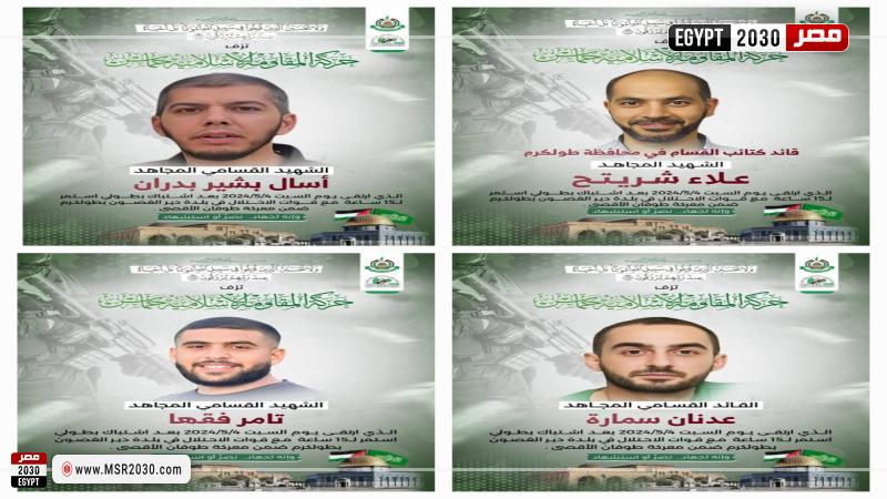 «القسام » تنعى 4 من مقاوميها وقادتها بالضفة