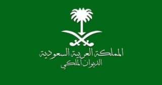 الديوان الملكي السعودي يعلن موعد جنازة الأمير الشاعر بدر بن عبد المحسن
