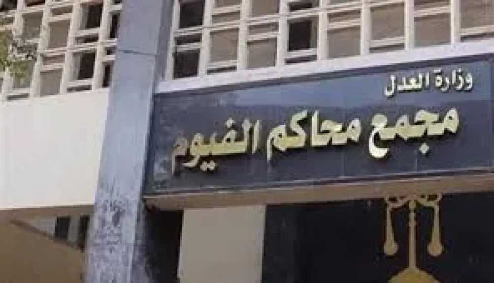 إحالة أوراق متهمين للمفتي في قضية مقتل الطفلة جهاد حرقا بالفيوم