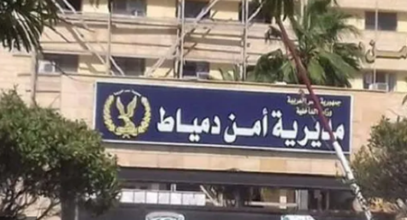 وزارة الداخلية