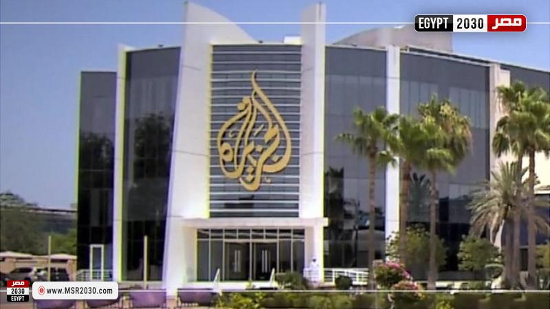 قناة الجزيرة
