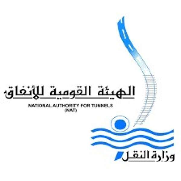 هيئة الأنفاق 