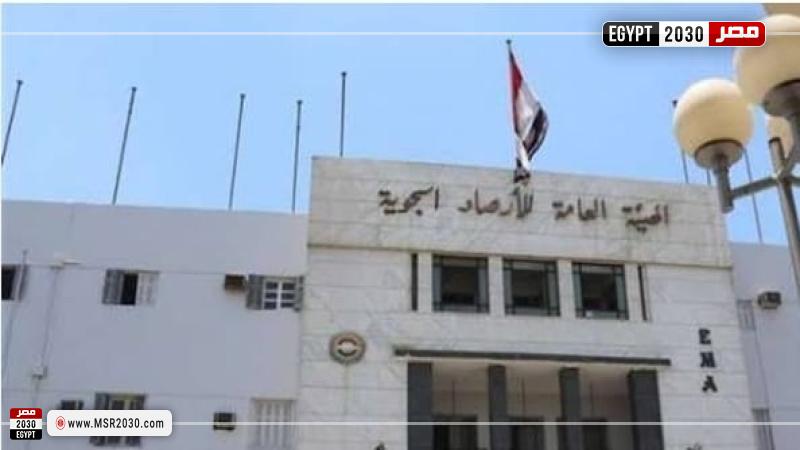 هيئة الأرصاد الجوية