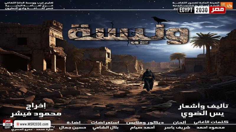 مسرح قصور الثقافة