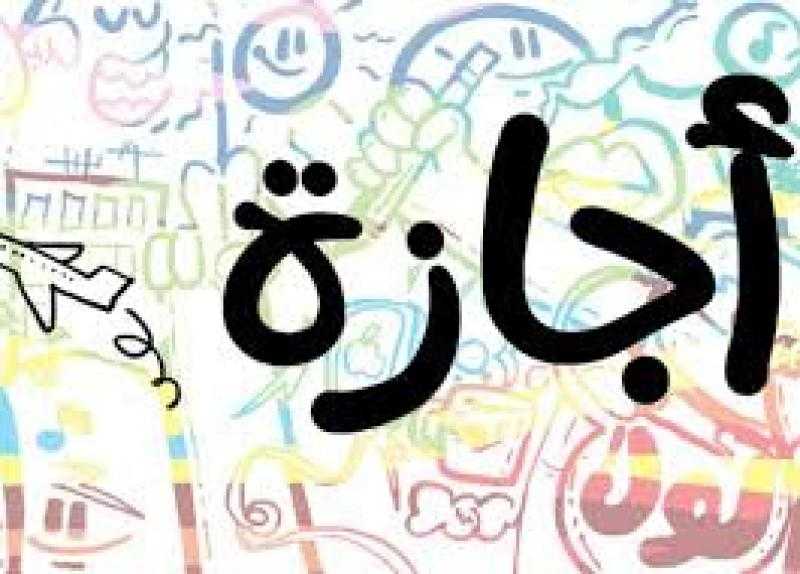 موعد إجازة شم النسيم 2025