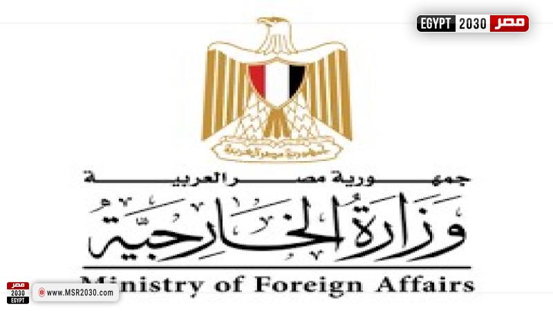 وزارة الخارجية