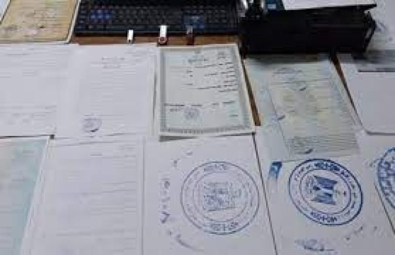 كيان تعليمى لمنح شهادات مزيفة 