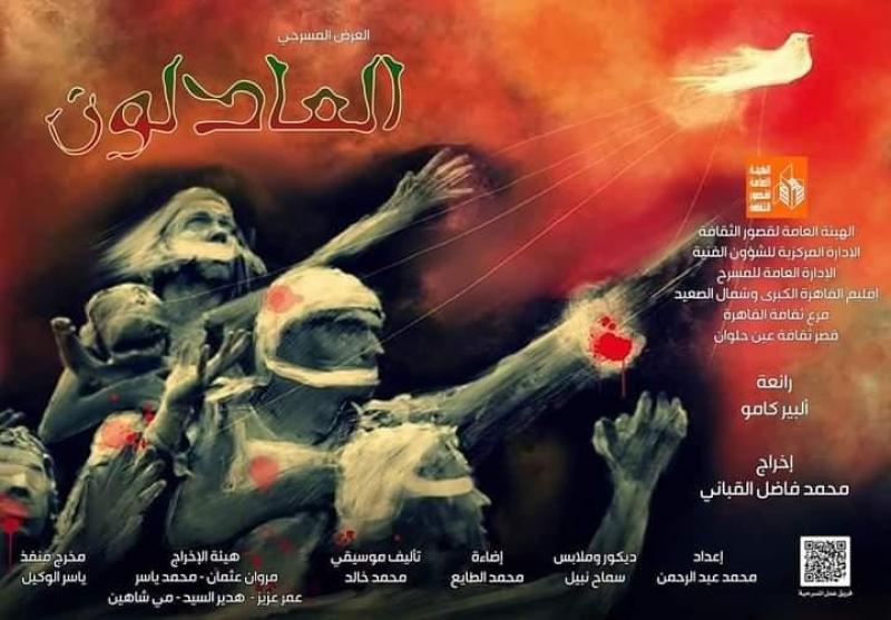 قصر ثقافة روض الفرج  