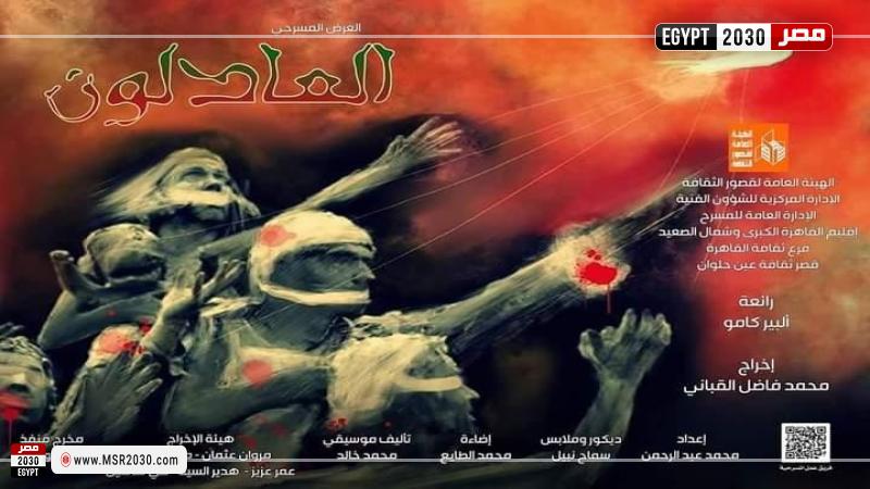 قصر ثقافة روض الفرج