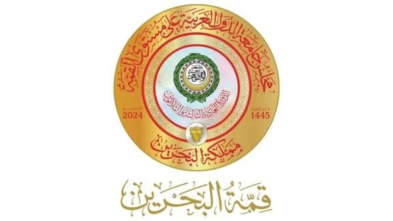 القمة العربية الـ 33 