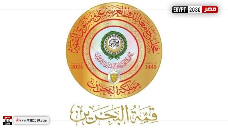 القمة العربية الـ 33