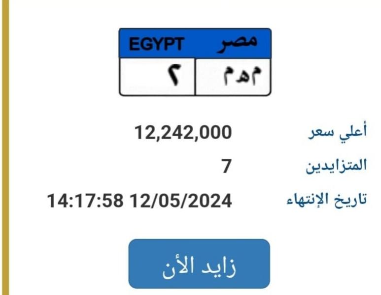 لوحة معدنية مميزة 