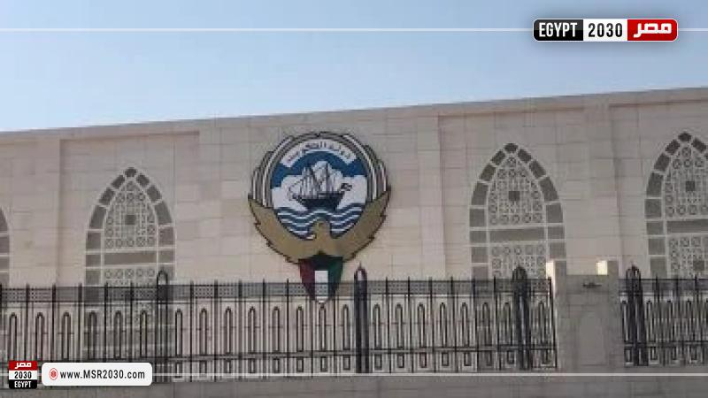 الخارجية الكويتية